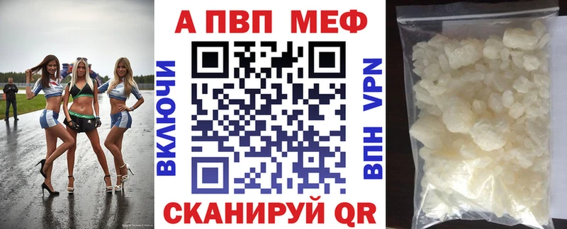 Alpha PVP Соль Хвалынск