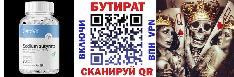 Бутират оксибутират Хвалынск