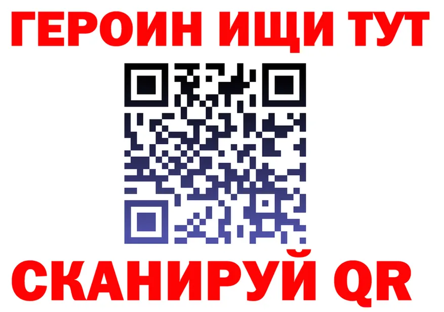 Героин белый ONION это кракен Хвалынск