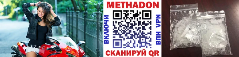 Метадон VHQ  купить наркотики сайты  hydra зеркало  Хвалынск 